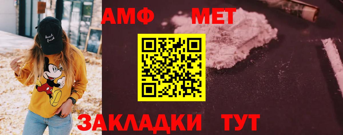 Протвино  Амфетамин VHQ  мега онион  Вход с VPN  Amphetamine  АМФ 