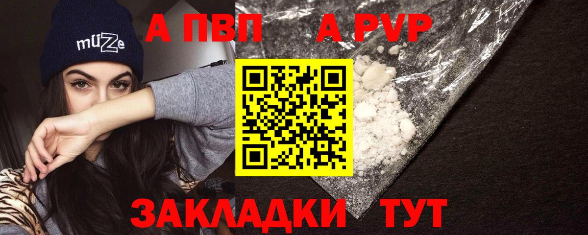 Альфа ПВП СК КРИС  Вход с VPN  Протвино  A-PVP Соль 