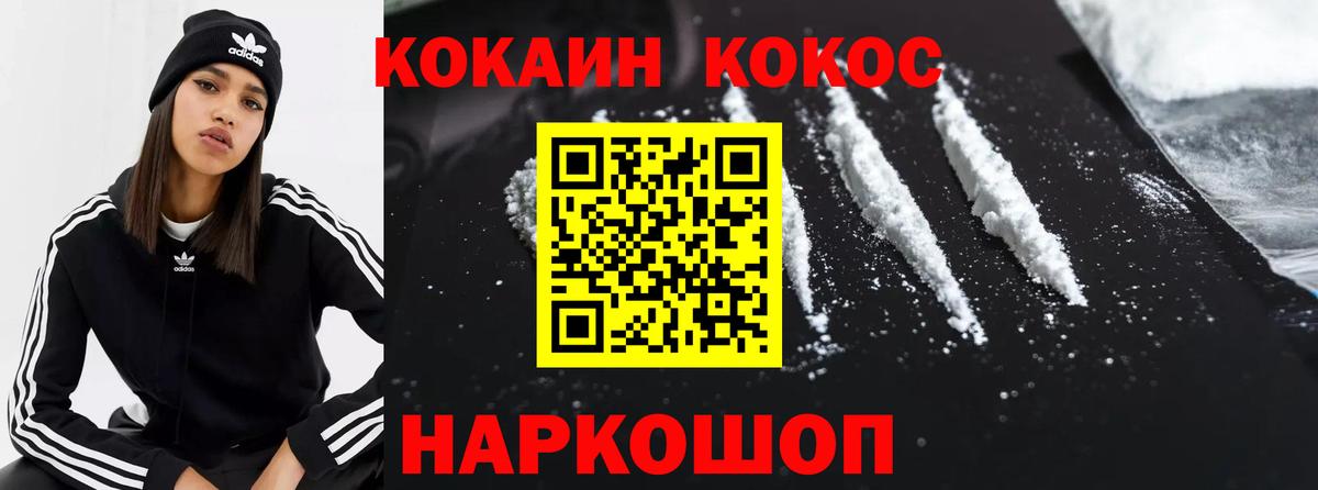 COCAIN Колумбийский Протвино