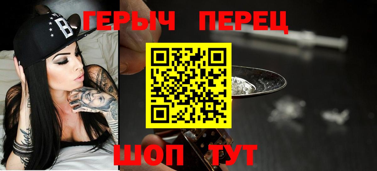Героин VHQ Протвино