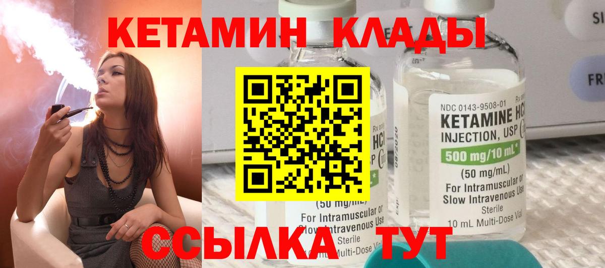 КЕТАМИН VHQ  Вход с VPN  КЕТАМИН VHQ  Протвино 