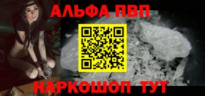 спайс Волжск
