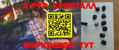спайс Волжск