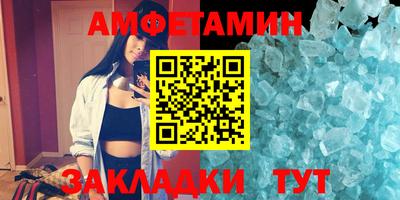 спайс Волжск