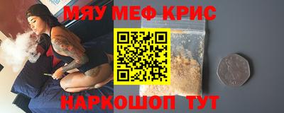 мескалин Волгодонск