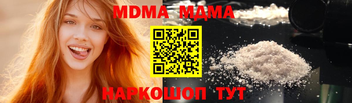 Протвино  MDMA кристаллы  MDMA  Вход с VPN  MDMA молли 