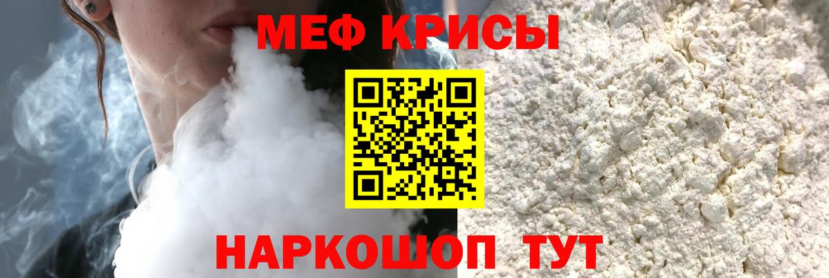 МЕФ mephedrone  Мефедрон  Мефедрон 4 MMC  Протвино  Вход с VPN 