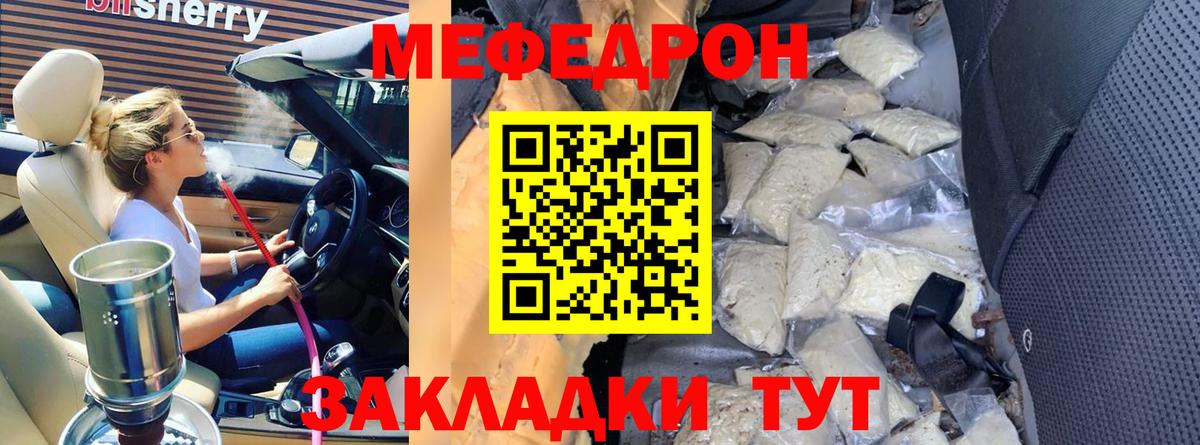 Мефедрон  Протвино