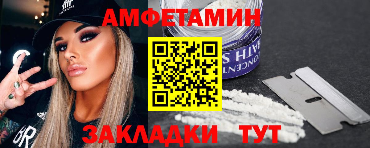 МЕТАМФЕТАМИН витя Протвино