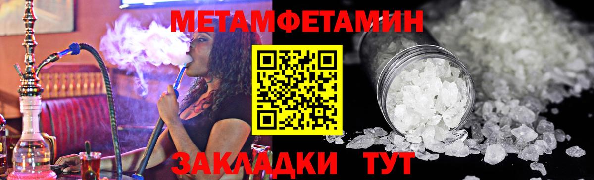 Метамфетамин пудра  Вход с VPN  Протвино 